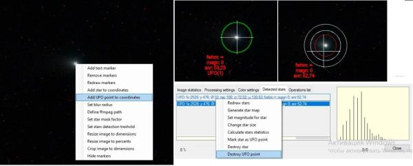 PGmania. Задание кометы на снимке